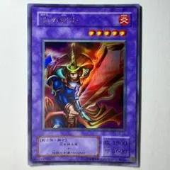 【遊戯王】2期 炎の剣士 LB-03 ウルトラレア