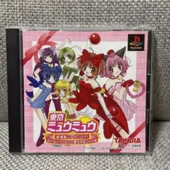 東京ミュウミュウ PlayStation プレステ　限定ミュウイチゴボックス Amazon | 東京ミュウミュウ 限定版(ミュウイチゴボックス