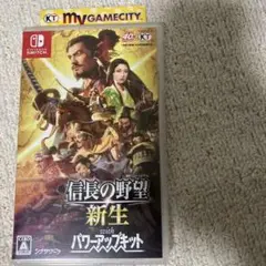 信長の野望・新生 with パワーアップキット Switch - メルカリ