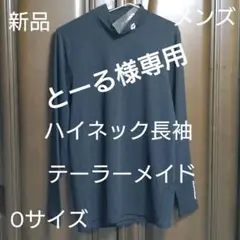 テーラーメイド:メンズ:ハイネック長袖シャツ:Oサイズ:黒