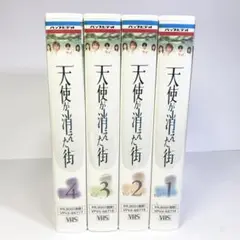 【未開封】天使が消えた街 4巻セット堂本光一 藤井フミヤ 内田有紀 酒井法子