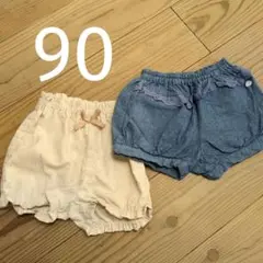 ボトムス2枚セット 90