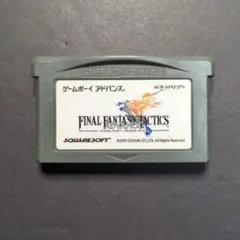 【ソフト単品】ファイナルファンタジータクティクス　アドバンス　動作確認済み