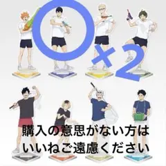 ハイキュー一番くじ Ｅ賞 影山2点セット