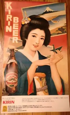KIRIN ビール ポスター 昭和レトロ風　4種類 KIRIN ビール ポスター 昭和レトロ風 4種類 - メルカリ