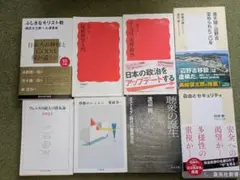 本　8冊セット