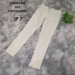 コントワーデコトニエ ストレッチパンツ 【7】 ライトグレー メンズ