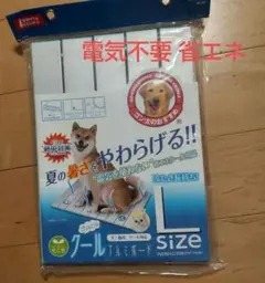 ペット用 「ゴン太のクールアルミボード」 Lサイズ 冷却シート ひんやり