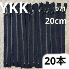 3MGRTH C 20cm チャック　YKK メタルジッパー　ファスナー
