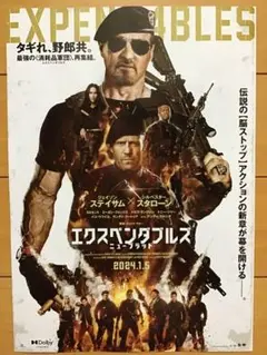 2025年最新】エクスペンダブルズ ポスターの人気アイテム - メルカリ