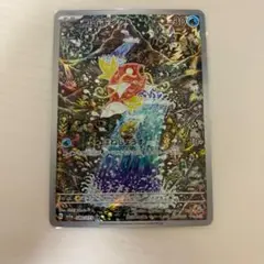 ポケモンカードゲーム / ポケカ PK-SV1a-080 コイキング AR