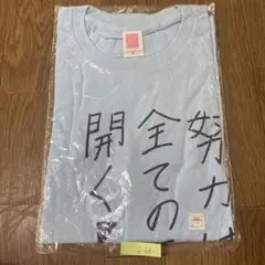 AKB48 矢倉楓子 生誕記念Tシャツ 水色
