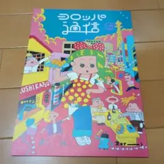 Item thumbnail for item dc413937-a3e3-4e16-b527-e749cad4ddb6