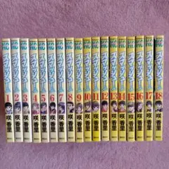 【送料込】コミック「スマッシュ!」全18巻セット