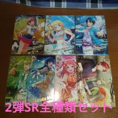 アイドルマスターツアーズ 2弾SR全種類セット
