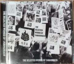 CD 魂音泉 the selected works of tamaonsen