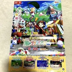 ★非売品★牧場物語 Let's 風のグランドバザール 販促用B2ポスター