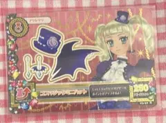 アイカツカード　ゴスマジックミニハット　藤堂ユリカ