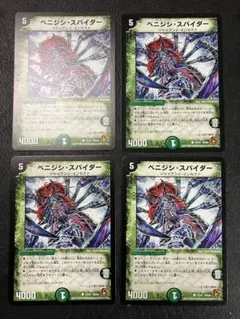 デュエルマスターズ ベニジシスパイダー