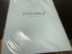 五等分の花嫁展　ノート