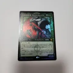 MTG PSA 巨怪な略奪者、ヴォリンクレックス foil ファイレクシア語 Foil】(333)□ファイレクシア語□《巨怪な略奪者、ヴォリンク