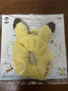 ピカチュウ パウダールームコレクション