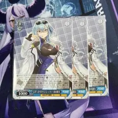 ヴァイス　とびっきりのワンショット! 春雨麗女 RR 3枚セット