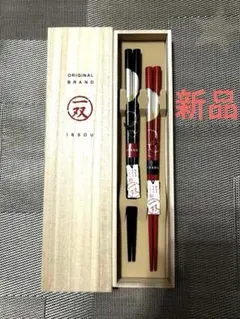 【新品】夫婦箸★輪島塗★一双★宵待草★桐箱入