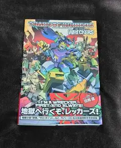 トランスフォーマー　メガトロン・オリジン　ラスト・スタンド・オブ・レッカーズ トランスフォーマー:ラスト・スタンド・オブ・レッカーズ