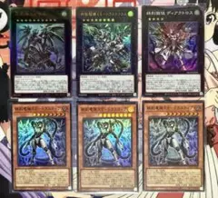 遊戯王カード　壊獄神ユピテル　などドゥームズデッキパーツセット