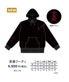 indigo la End　芝居フーディ　パーカー　芝居