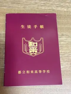 遠井さんは青春したい！ 入場者特典
