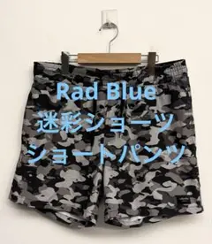 美品 Rad Blue ラッドブルー 迷彩 ショーツ ショートパンツ サイズXL