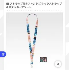 ハンターハンター 一番くじ I賞