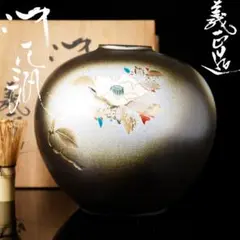 秀逸作 九谷焼 名人 山上義正 造 灰釉赤富士図 扁壺 花瓶 桐共箱 茶道具 Yahoo!オークション -「山上」(九谷) (日本の陶磁)の落札相場