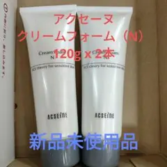 アクセーヌ クリームフォーム(N)120g x 2本