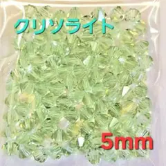 5930 スワロフスキー #5301 5mm クリソライト 100個