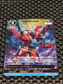 ウルトラマンオメガ　RRR