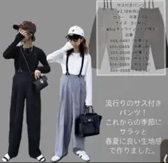 新品未使用 しまむら aya サス付きパンツ L