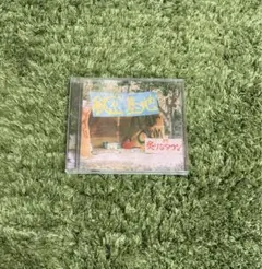 2025年最新】炙りなタウン cdの人気アイテム - メルカリ