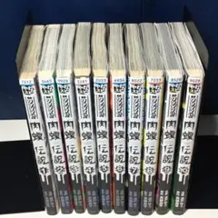 ウシジマくん外伝 肉蝮伝説 1〜10巻 (未完)セット