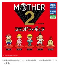 MOTHER2 スタンドフィギュア 全5種フルコンプ　マザー　マスコット