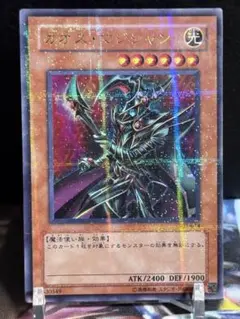 遊戯王 カオスマジシャン ウルトラパラレル
