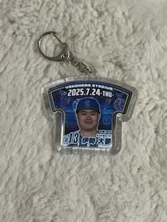 プロ野球　オールスター　2025 伊勢大夢　キーホルダー