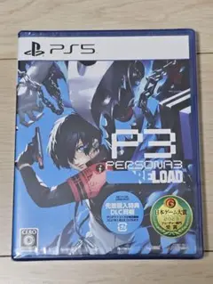 新品未開封 ペルソナ3 リロード PS5
