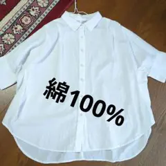 コットン100%白爽やか　オーバーサイズ半袖シャツ ホワイト