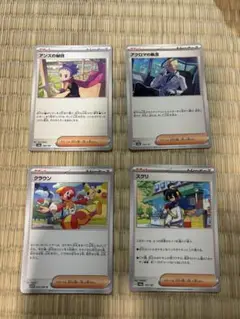 ポケモンカード トレーナーズ10枚セット