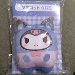 クロミ マスコット ぬいぐるみ 約10cm