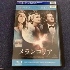 メランコリア　Blu-ray