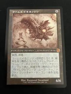 ワームとぐろエンジン 設計図 1枚